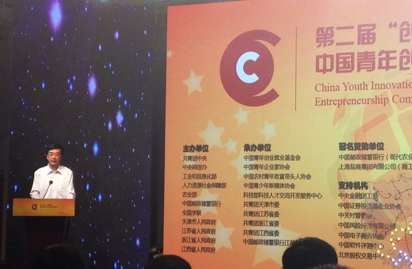 Youth entrepreneurship competition starts in Beijing