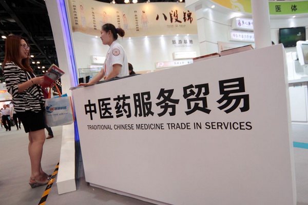 Beijing prepares service trade fair