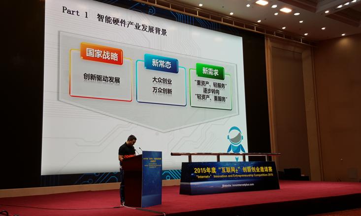 Zhongguancun facilitates Internet Plus entrepreneurship