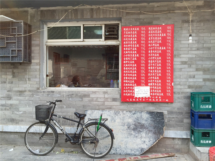 Stroll along Beijing's hutongs in autumn