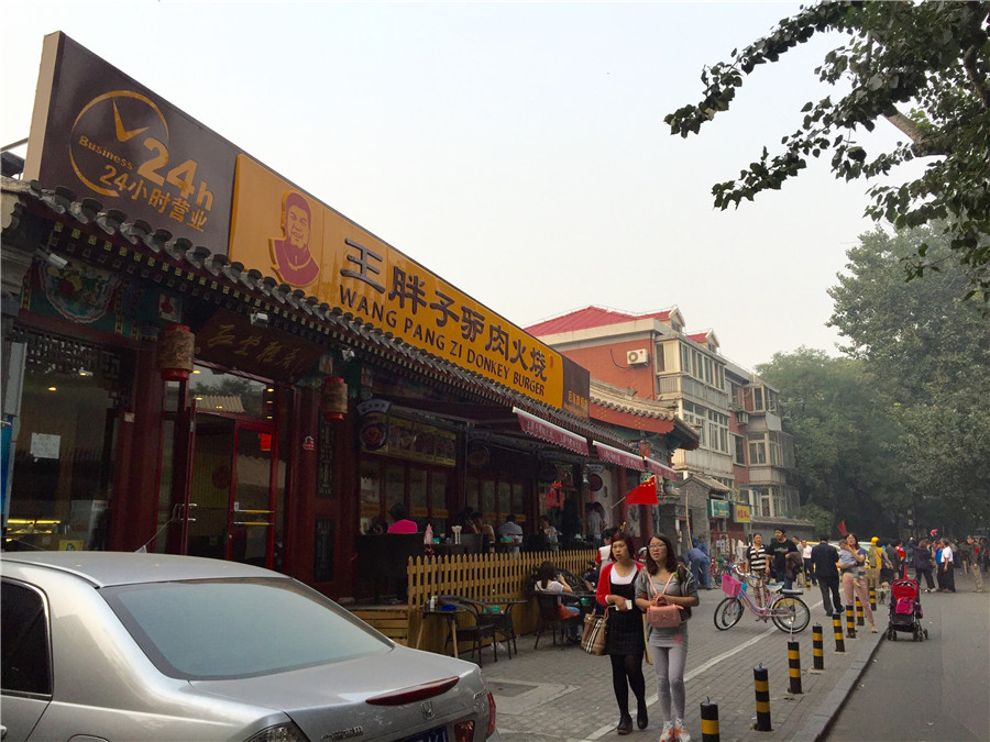 Stroll along Beijing's hutongs in autumn