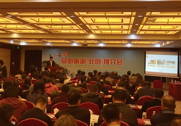 Anhui promotes travel in Beijing
