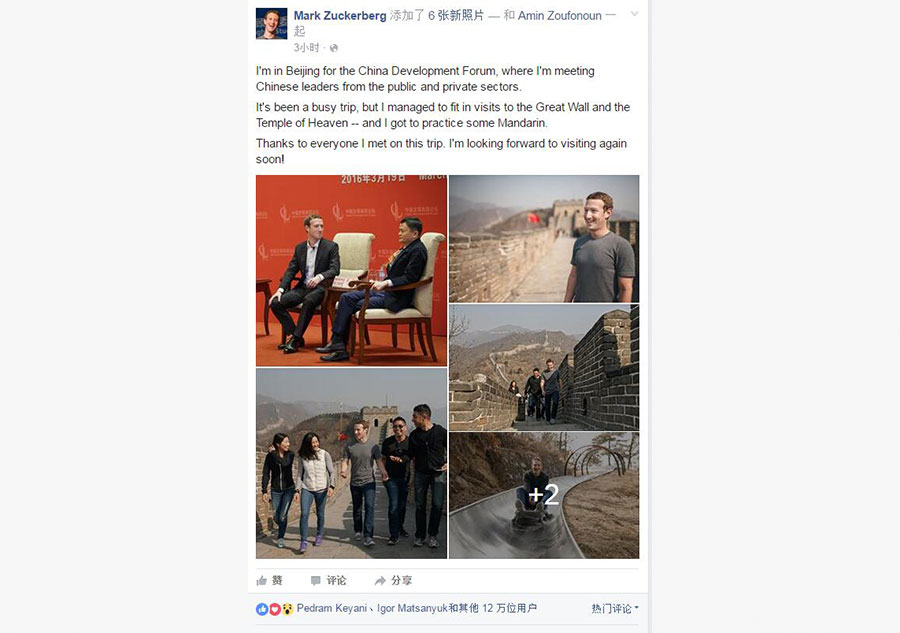 Facebook's Zuckerberg in China