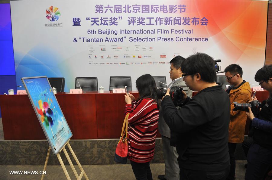 6th Beijing Int'l Film Festival to be held on April 16-23