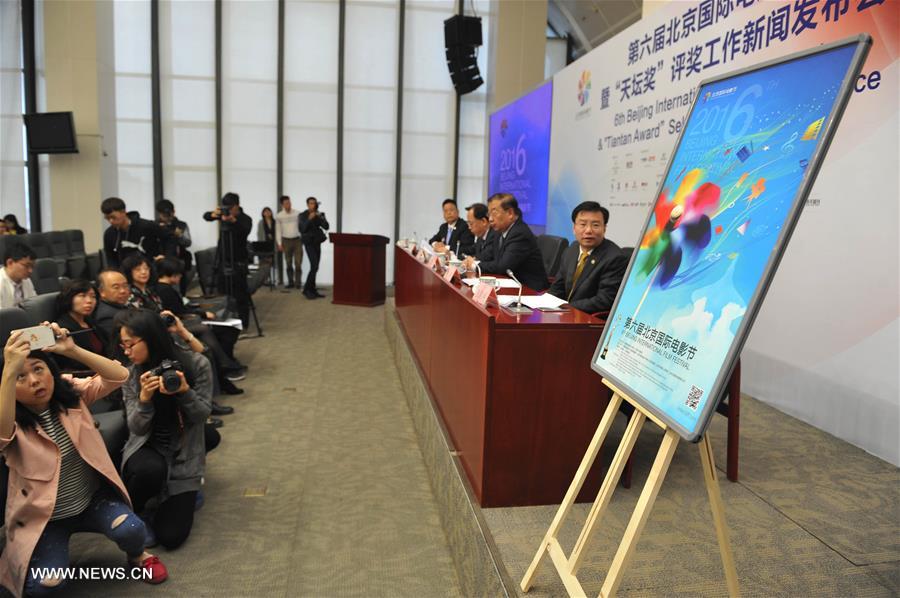 6th Beijing Int'l Film Festival to be held on April 16-23