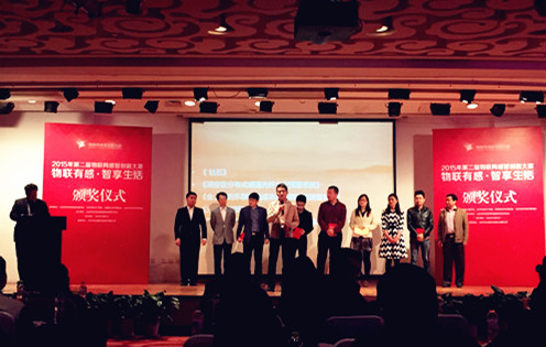 Award ceremony of the Innovation Competition of loT Intelligence Sensing held in Beijing