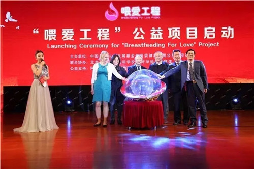 Launch ceremony of “Breastfeeding for Love” kicks off in Beijing