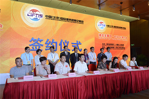 “Wudang Cultural Trade” Scores a Great Success at CIFTIS