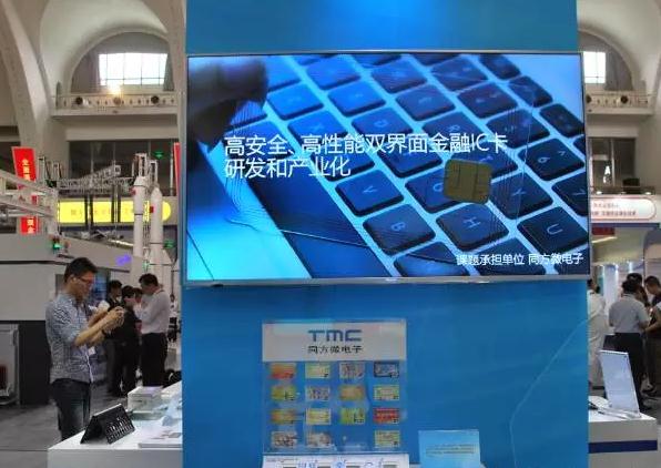 Tsinghua products sparkle at exhibition on China's S&T achievements