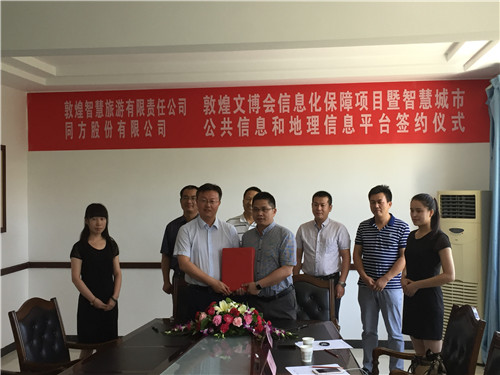 Tsinghua Tongfang joins with Dunhuang to build smart city