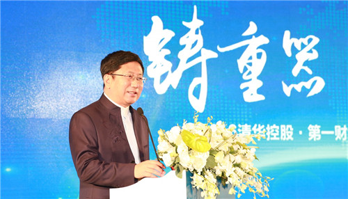 Tsinghua Holdings president: innovative entrepreneurial service enters the age of 3.0