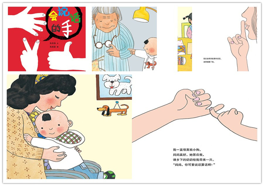 Can't-miss Chinese picture books at Beijing book fair