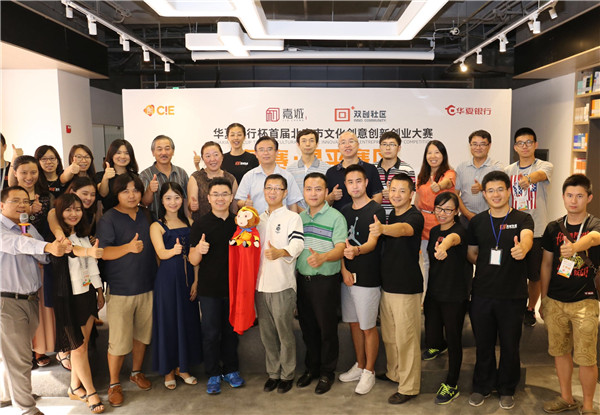 Innovation entrepreneurship competition opens in Changping