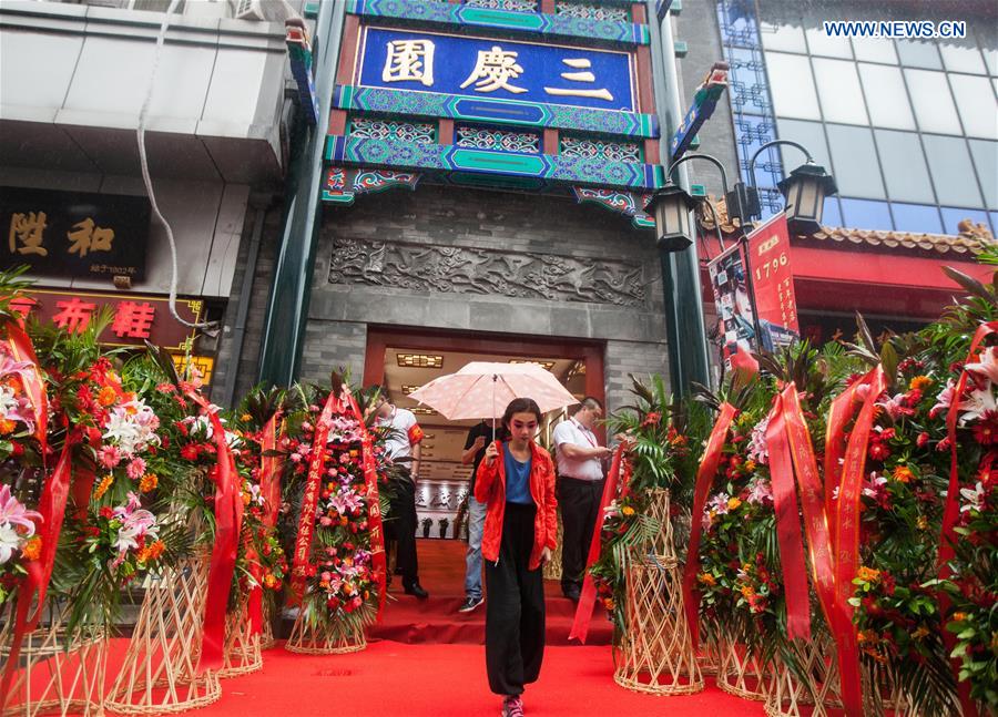 Sanqingyuan Opera House reopens in Beijing