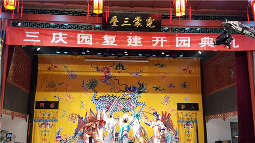 Sanqingyuan Theater reopens in Beijing