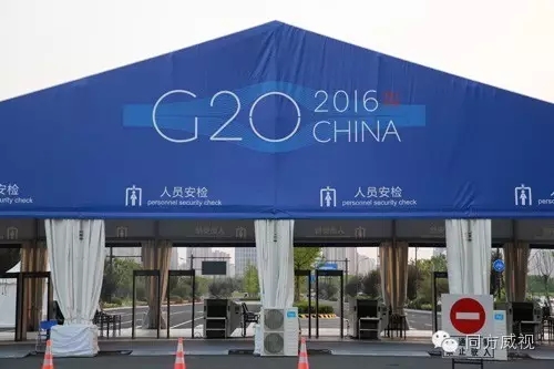 Nuctech safeguards G20 summit