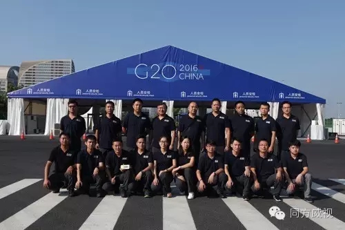 Nuctech safeguards G20 summit