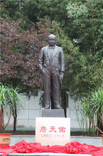 Jeme Tien Yow statue erected in CRRC Nankou