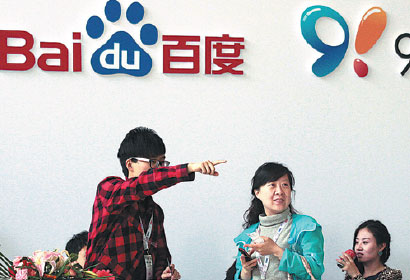 Baidu sets up massive investment fund