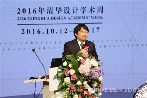 2016 Tsinghua Design Academic Week opens to discuss artisan spirit