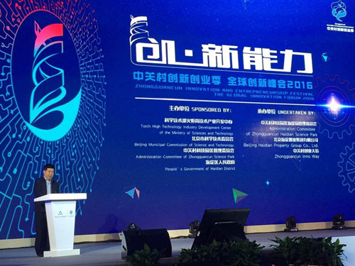 Global Innovation Summit opens at Zhongguancun