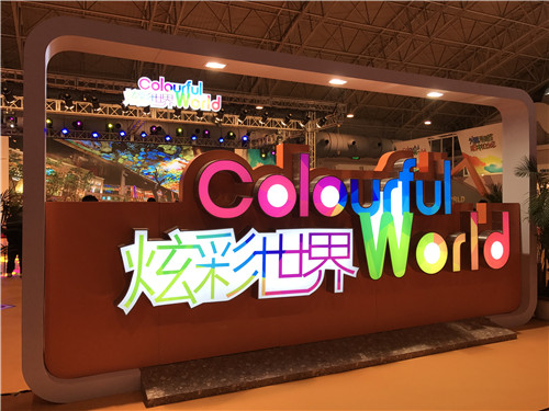 Colorful world Beijing International Culture Exhibition invites cartoonists