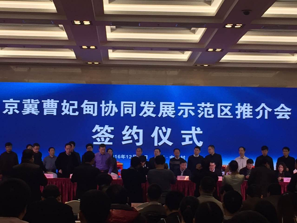 Zhongguancun and Caofeidian to promote traditional industry transformation