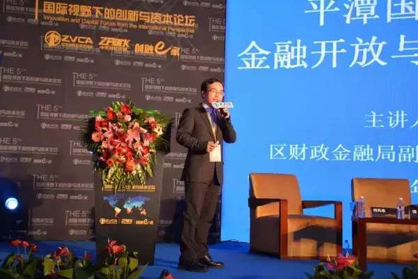 Pingtan begins 2017 promotional tour in Beijing