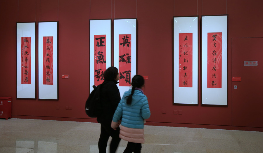 Spring Festival couplets on display at National Museum