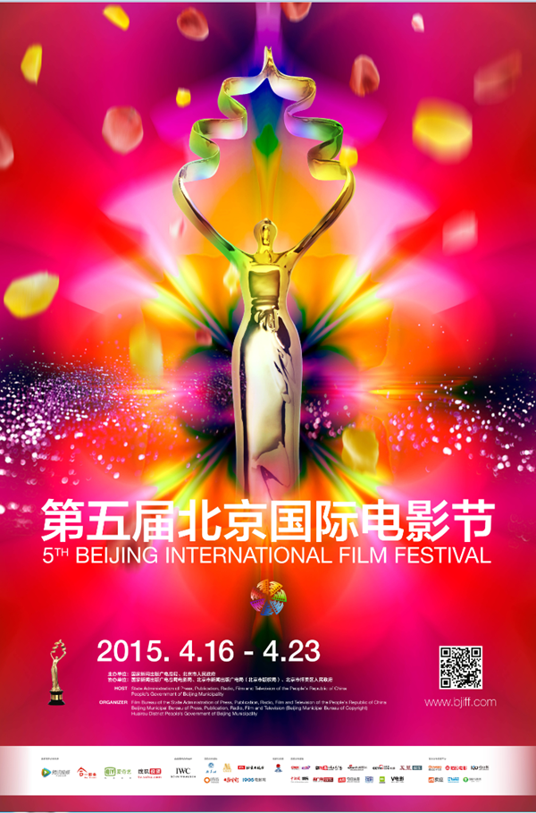 Beijing Int'l Film Festival details announced