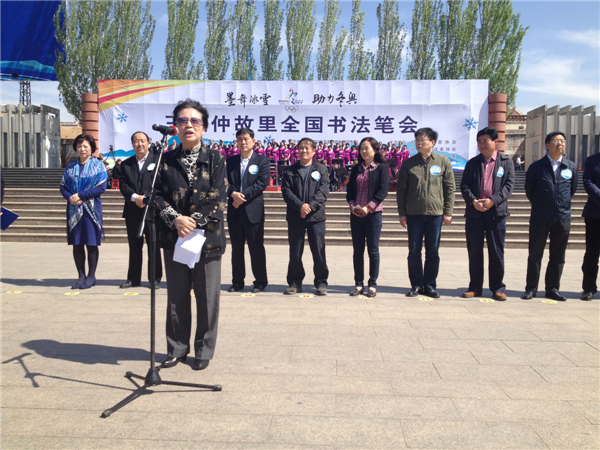 Zhangjiakou hosts national calligraphy event for the 2022 Winter Olympics