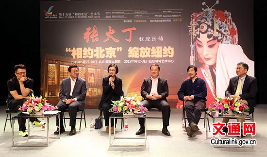 Peking Opera to be staged at Lincoln Center