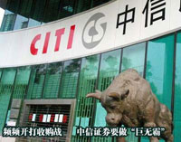 CITIC Securities eyes equity investment