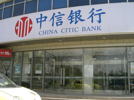 CITIC Bank to launch dual listing in 1st half
