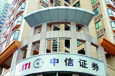 CITIC Securities to make H-share IPO this year