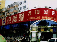 Jingkelong sees profit up