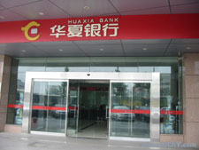 Huaxia Bank targets further growth in profit