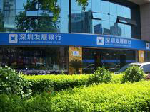 Shenzhen Development Bank submits share reform plan