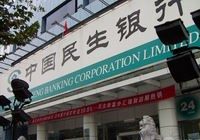 Minsheng bank's 1st quarter profit up