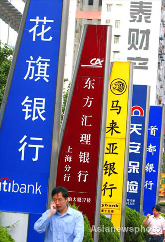 Shanghai ranks 8th in world's financial center