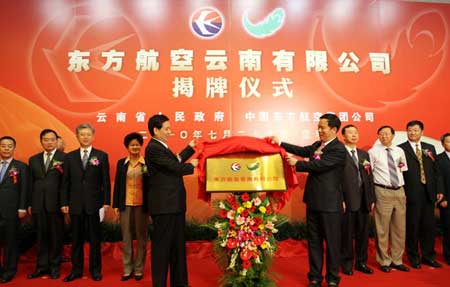 New airline takes off in Yunnan to boost tourism