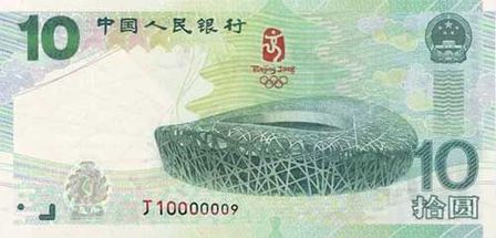 China to issue special 10-yuan notes to mark Olympics