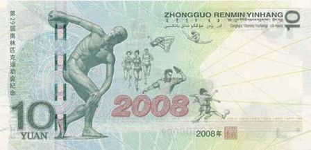 China to issue special 10-yuan notes to mark Olympics