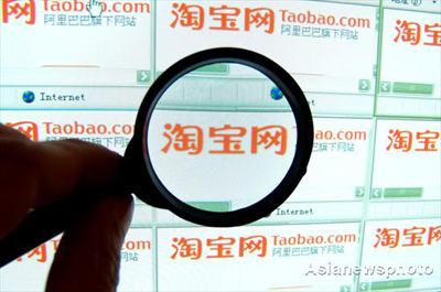 Taobao.com gets 2b yuan in additional investment