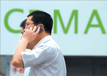 Unicom sells off CDMA arm