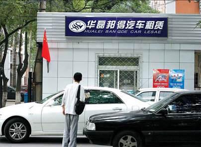 Beijing Games drives up car rental prices