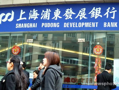 Pudong bank H1 net profit surges 150%