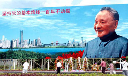 Deng Xiaoping portrait in Shenzhen