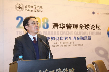 Management forum held in Tsinghua