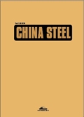 China’s March steel exports total 1.67 million tons